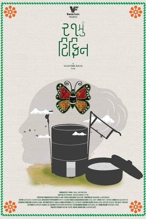 Movie poster for 21st Tiffin (2021)