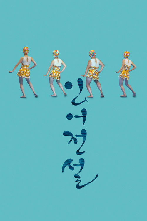 Mermaid Unlimited poster