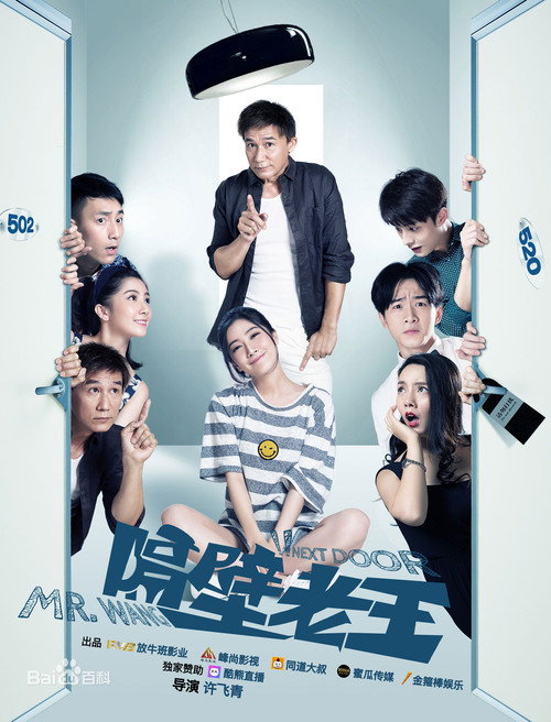 Movie poster for A Person Next Door (2016)