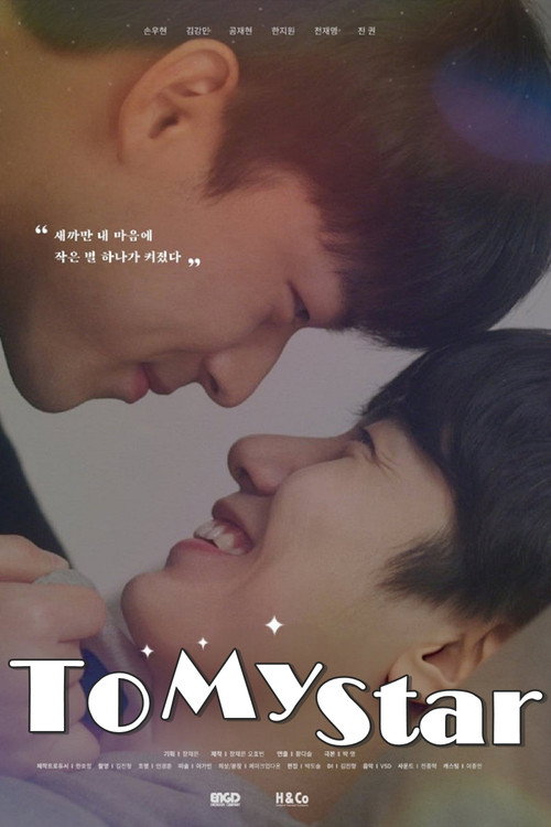 Movie poster for To My Star (2021)