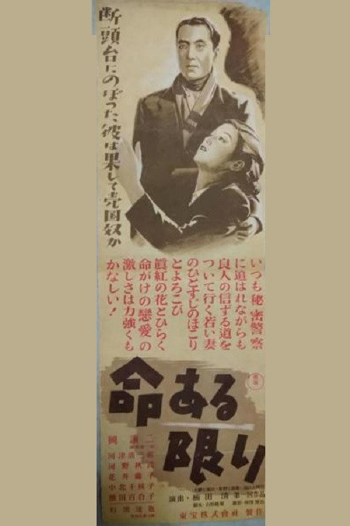Movie poster for As Long as I Live (1946)