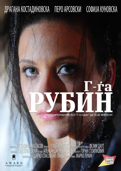 Movie poster for Mrs. Rubin (2011)