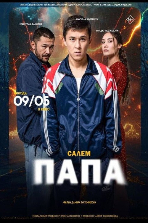 Movie poster for Hello, Dad (2024)