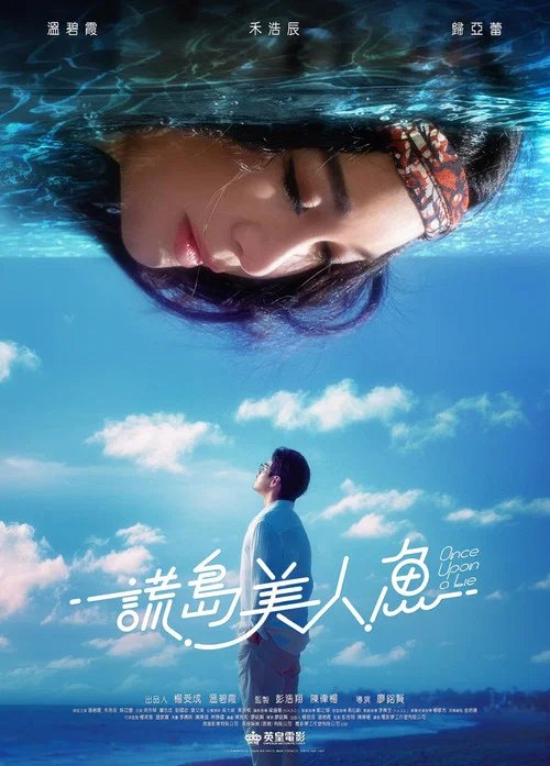 Movie poster for Once Upon A Lie (2025)