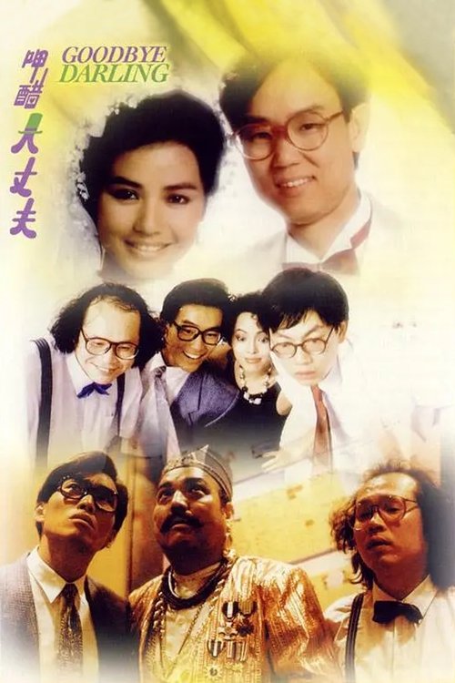 Movie poster for Goodbye Darling (1987)
