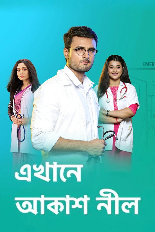 Series poster for Ekhane Aakash Neel (2019)