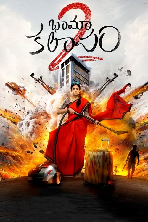 Movie poster for Bhamakalapam 2 (2024)