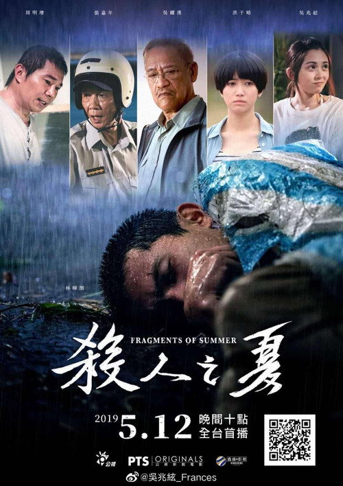Movie poster for Fragments of Summer (2019)