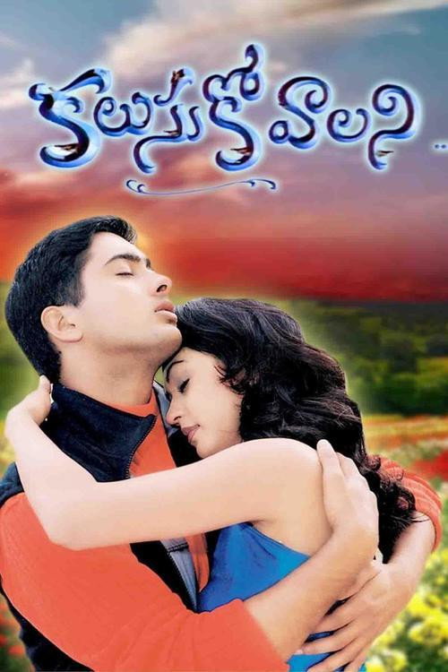 Movie poster for Kalusukovalani (2002)