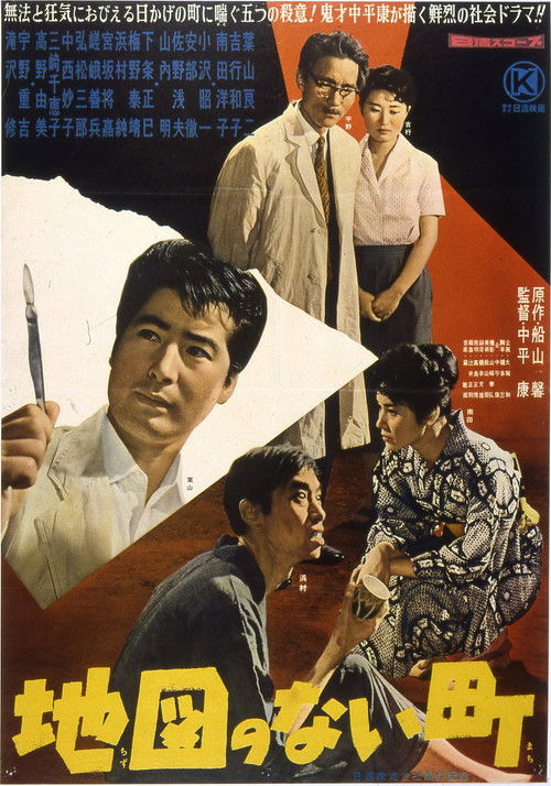 Movie poster for Jungle Block (1960)