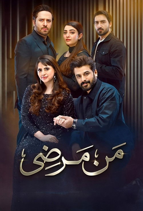 Desires of the Heart poster