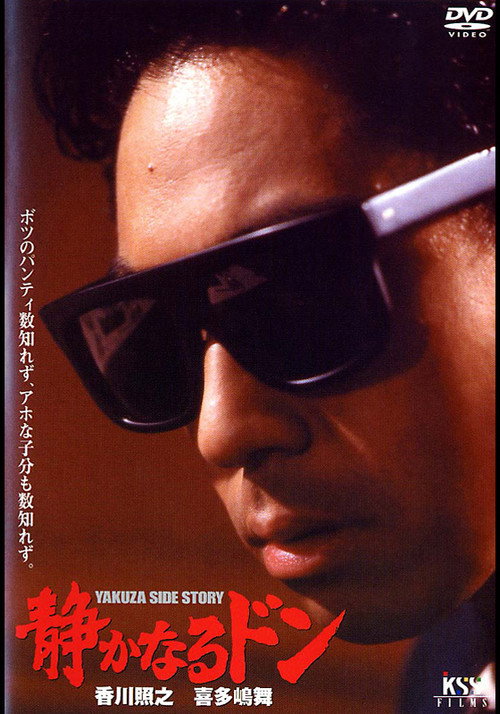 Movie poster for Quiet Don (1991)