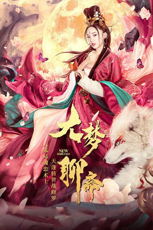Movie poster for The Great Dream of Liaozhai (2020)