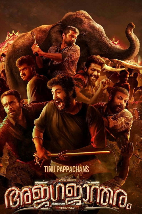 Movie poster for Ajagajantharam (2021)