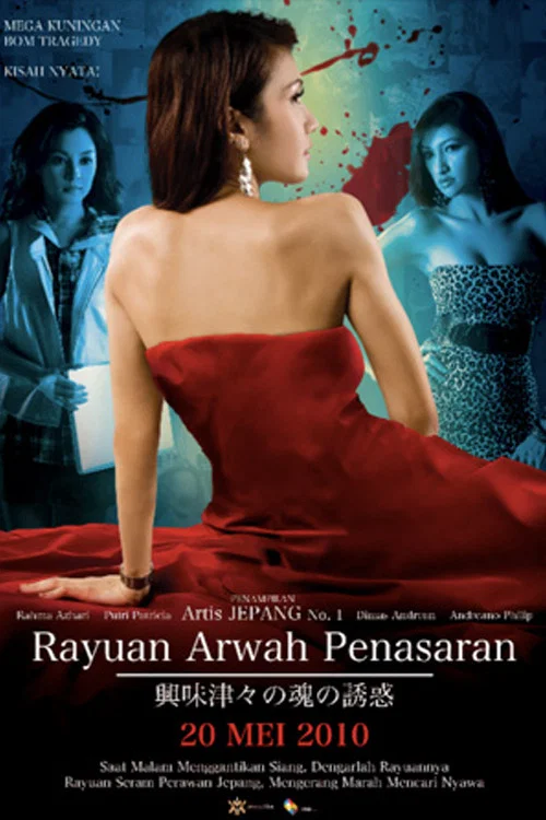 Movie poster for Rayuan Arwah Penasaran (2010)