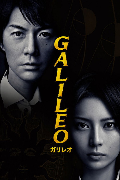 Series poster for Galileo (2007)