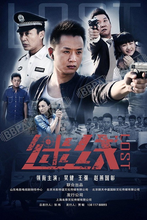 迷线 poster