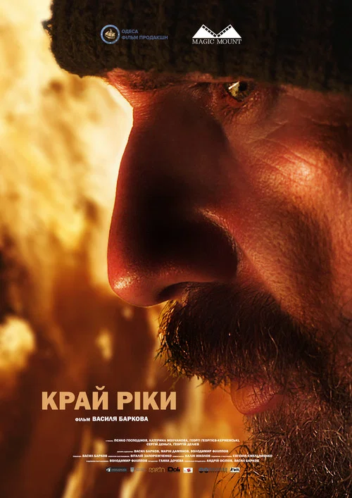 Movie poster for Edge of the River (2023)