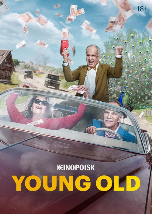 Movie poster for Old Bigwigs (2021)