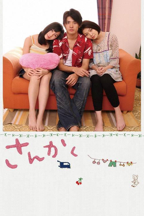 Movie poster for Triangle (2010)