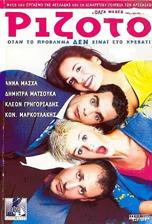 Movie poster for Risotto (2000)