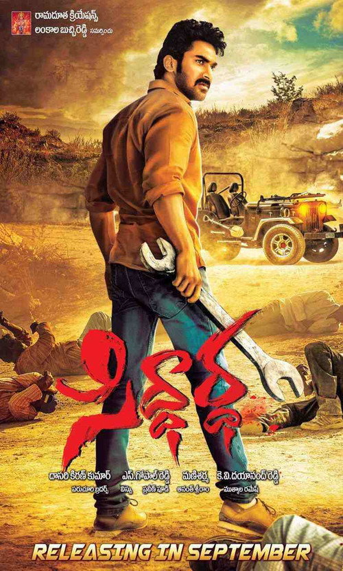 Movie poster for Siddhartha (2016)