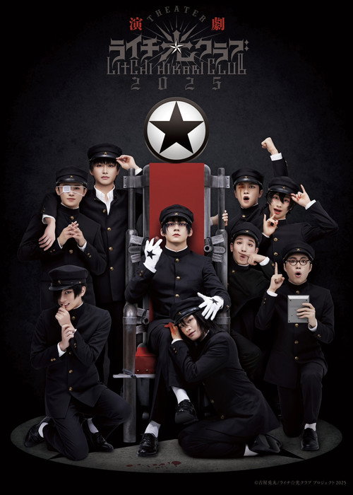 Movie poster for Litchi Hikari Club Stage Play 2025 (2025)
