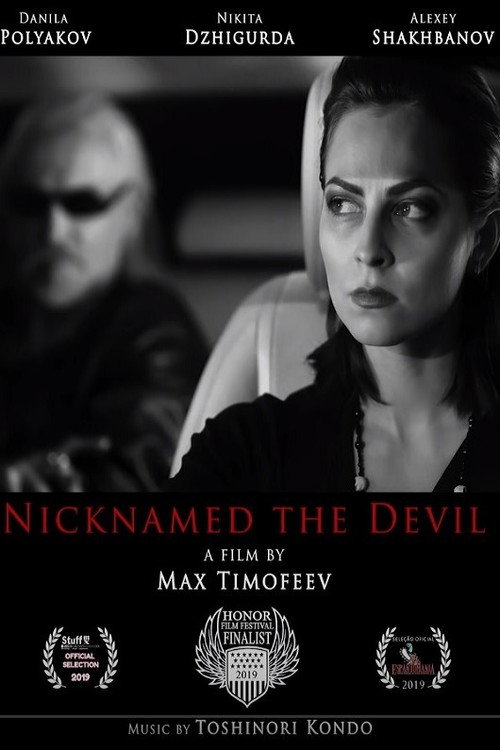 Movie poster for По прозвищу «Дьявол» (2020)