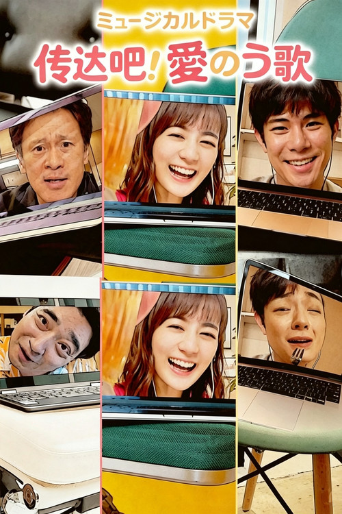 Series poster for Go! Song of Love (2020)