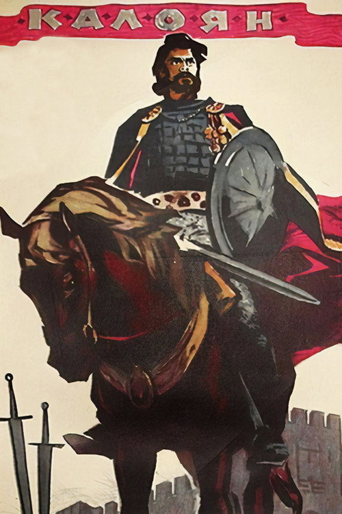 Movie poster for Kaloyan (1963)