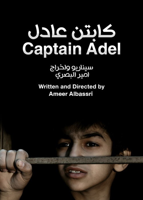 Movie poster for Captain Adel