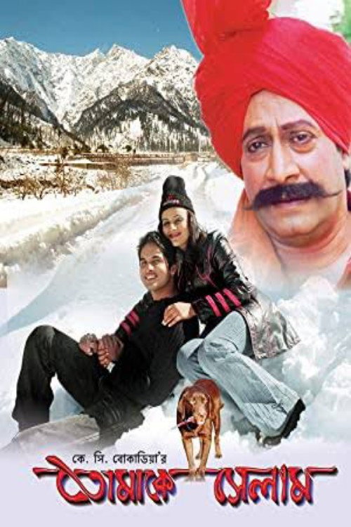 Movie poster for Tomake Selam (2005)