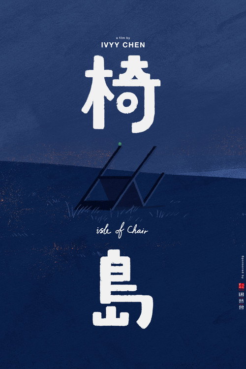 Movie poster for Isle of Chair (2020)