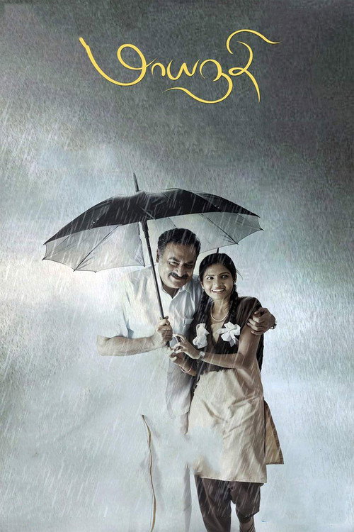 Movie poster for Maayanadhi (2020)