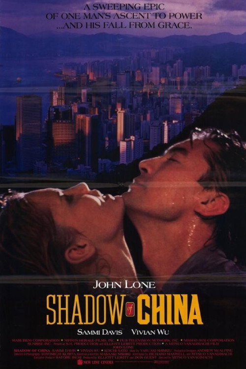 Movie poster for Shadow of China (1990)