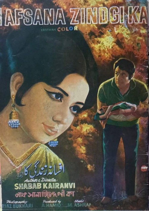 Movie poster for Afsana Zindagi Ka (1972)