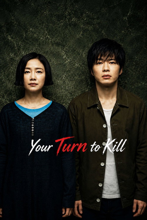 Series poster for Your Turn to Kill (2019)