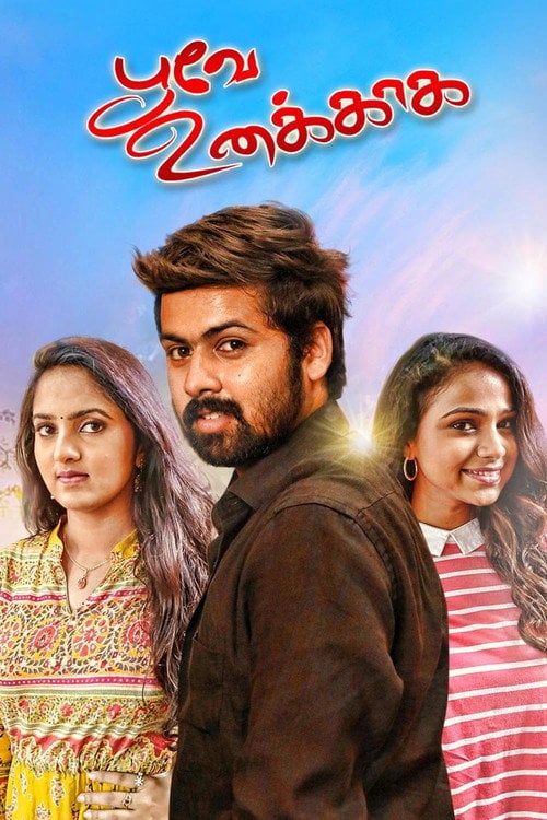 Series poster for Poove Unakkaga (2020)