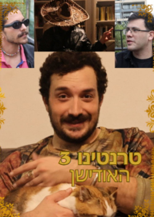 Movie poster for Tarantino 3- The Audition (2024)