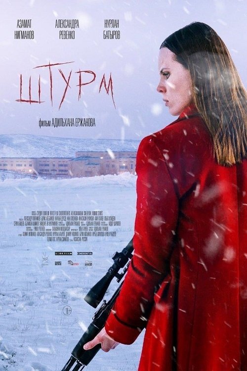 Movie poster for The Assault (2022)