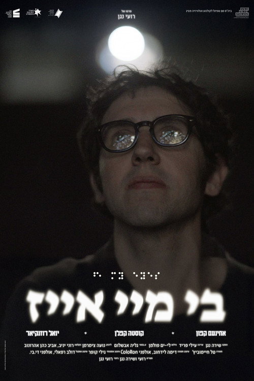 Movie poster for Be My Eyes