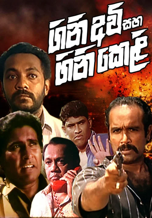Movie poster for Gini Avi saha Gini Keli (1998)