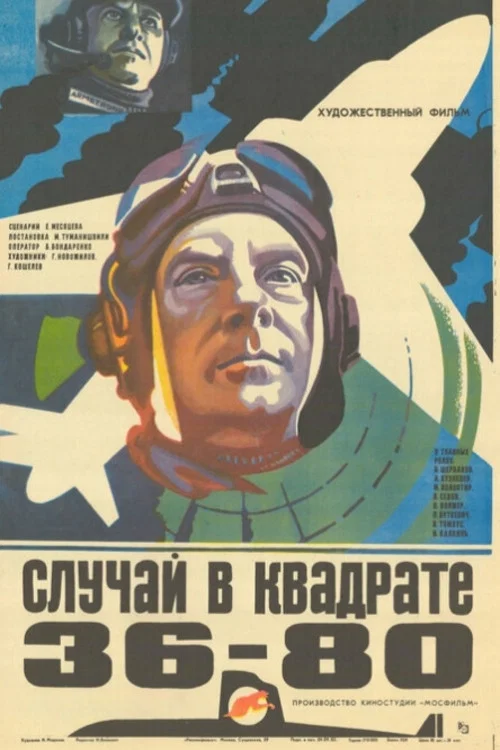 Movie poster for Incident at Map-Grid 36-80 (1982)