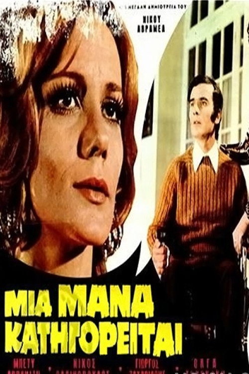 Movie poster for A Mother Is Accused (1972)