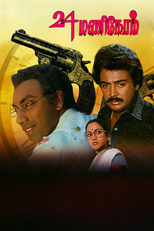 Movie poster for 24 Mani Neram (1984)
