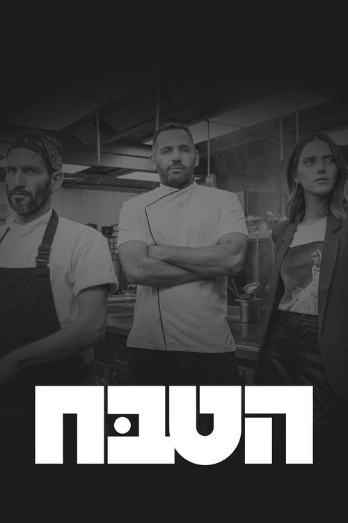 The Chef poster