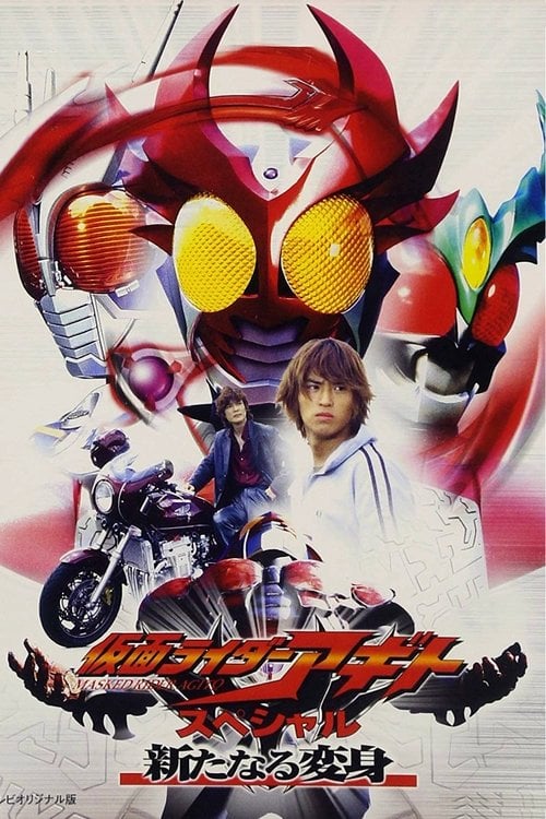 Movie poster for Kamen Rider Agito Special: A New Transformation (2001)