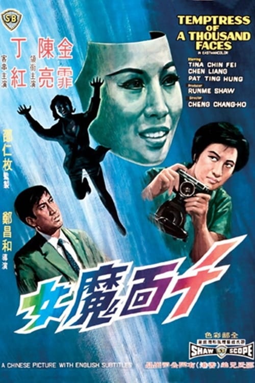 Movie poster for Temptress of a Thousand Faces (1969)