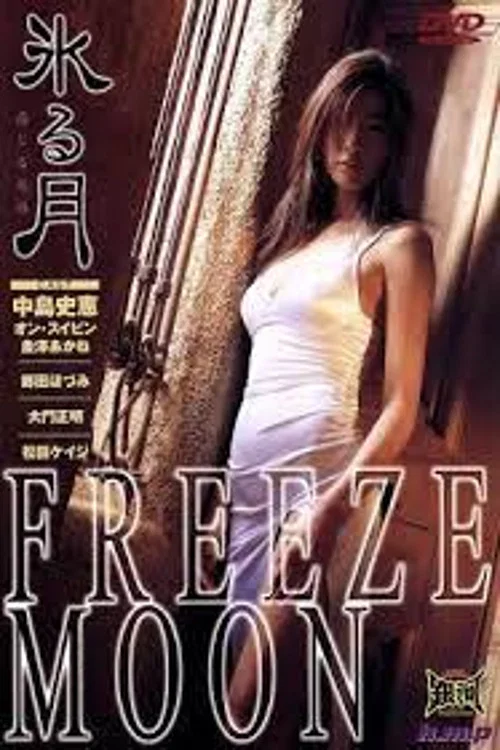 Movie poster for Freeze Moon (2000)