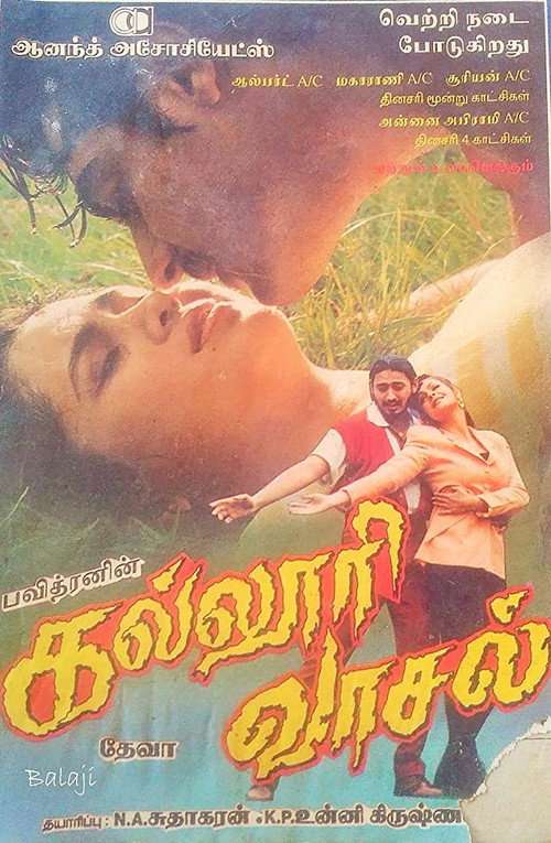 Movie poster for Kalloori Vaasal (1996)